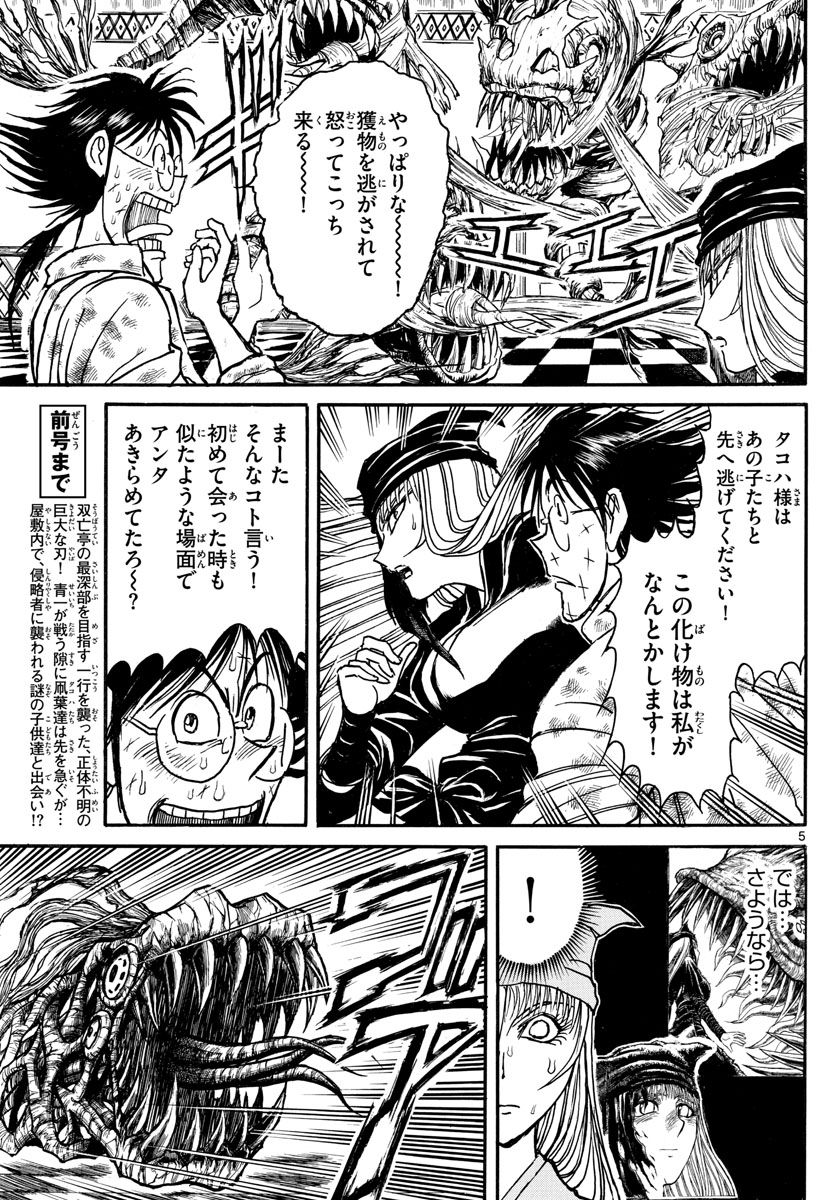 魔王城でおやすみ - raw - 第122話 - https://jpee.aabb.to/JPEE/4147/ikec34y40is.jpg