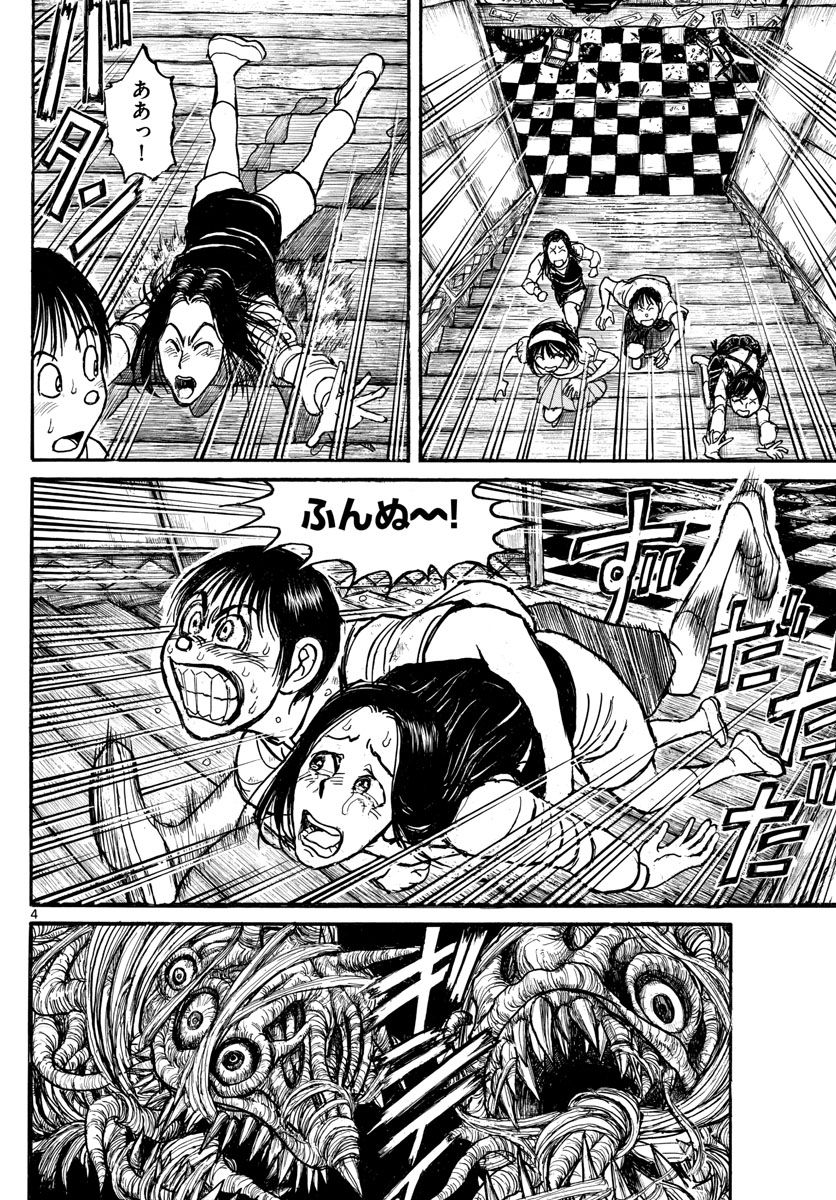 魔王城でおやすみ - raw - 第122話 - https://jpee.aabb.to/JPEE/4147/jtm2tcpg4d4.jpg