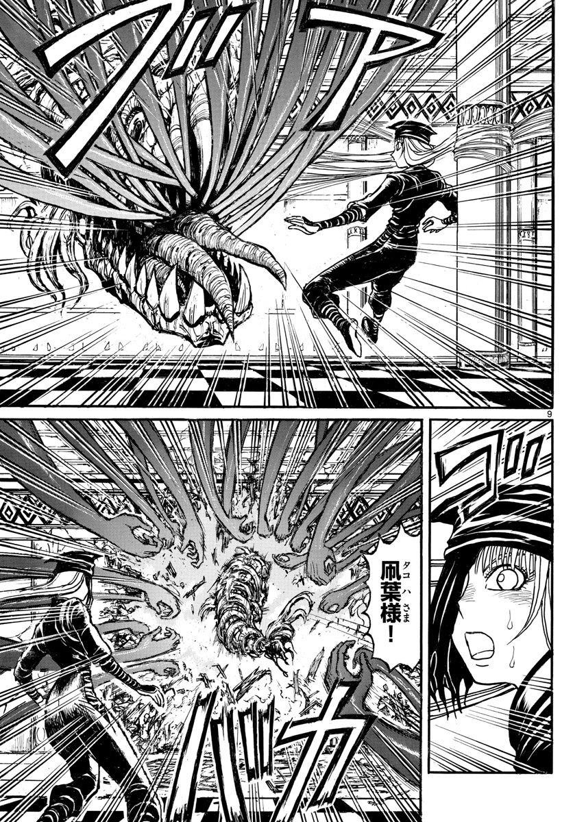 魔王城でおやすみ - raw - 第122話 - https://jpee.aabb.to/JPEE/4147/piye1k4nvuc.jpg