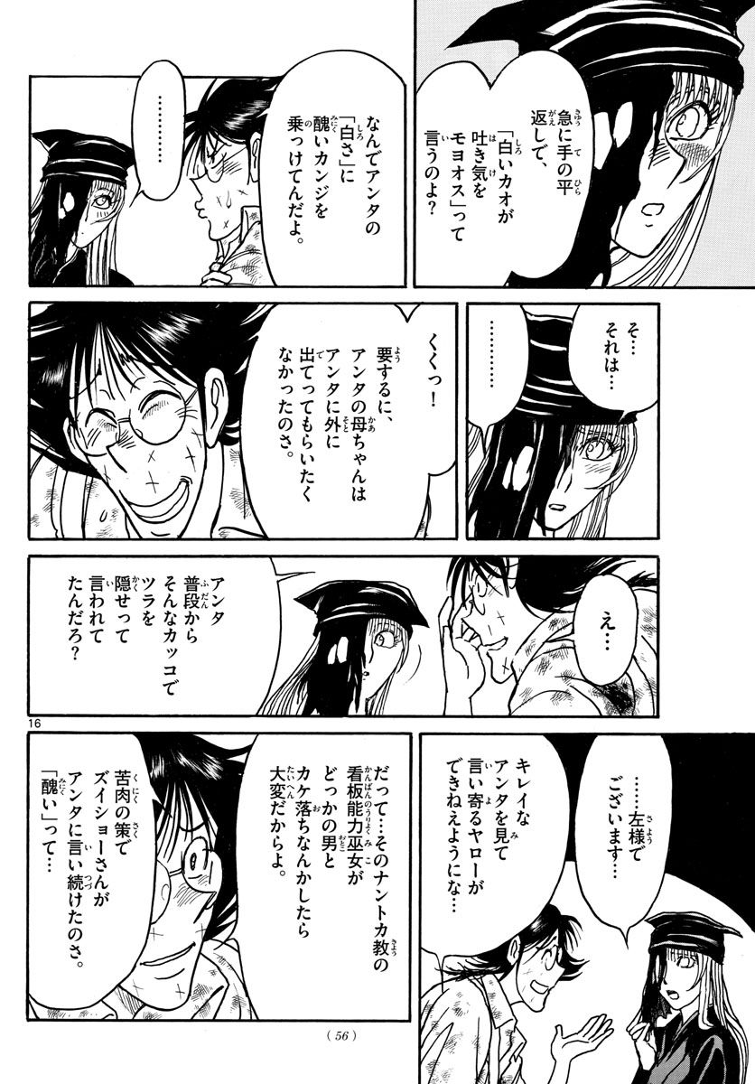 魔王城でおやすみ - raw - 第122話 - https://jpee.aabb.to/JPEE/4147/ssw2ecqtpwd.jpg