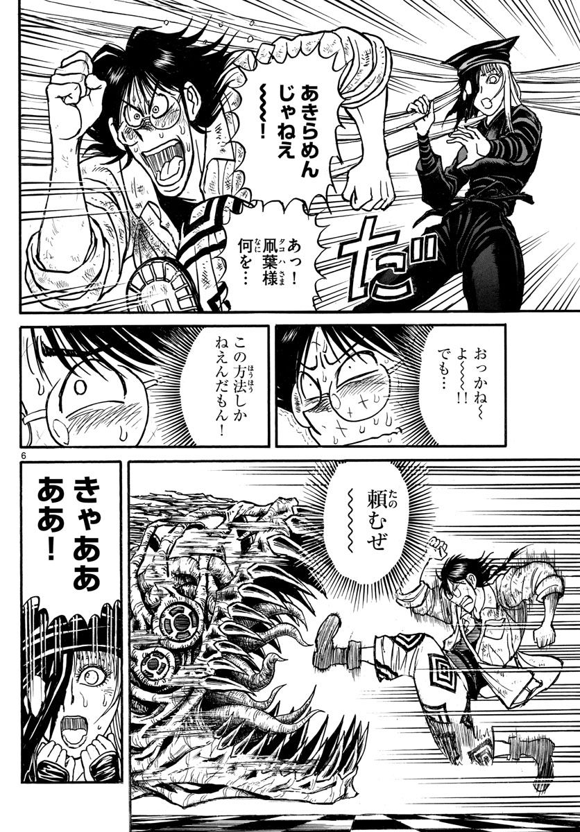 魔王城でおやすみ - raw - 第122話 - https://jpee.aabb.to/JPEE/4147/vijunywndjx.jpg
