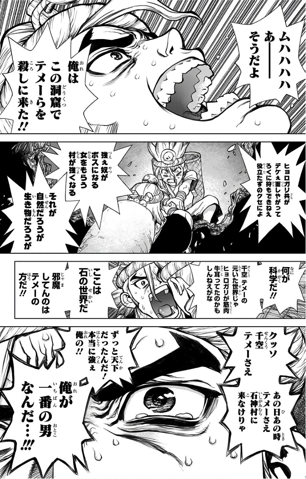 ドクターストーン - raw - 第55話 - https://jpee.aabb.to/JPEE/41470/3w0iikv5xbp.jpg