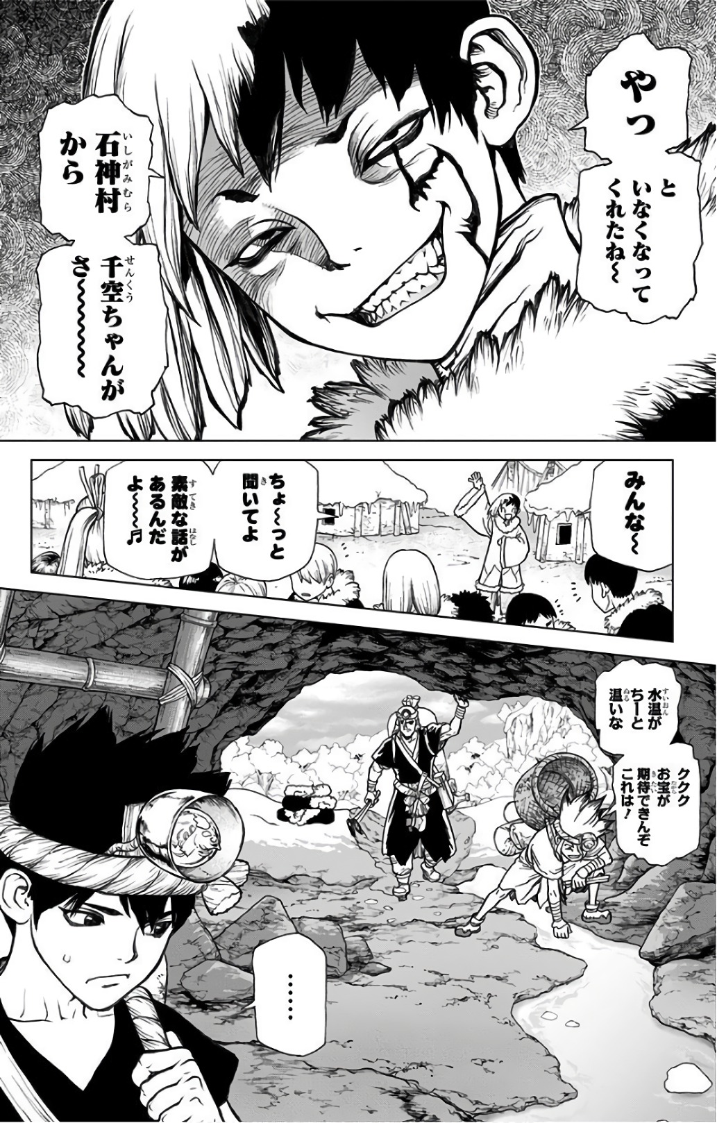 ドクターストーン - raw - 第55話 - https://jpee.aabb.to/JPEE/41470/cjoam2w1vj5.jpg
