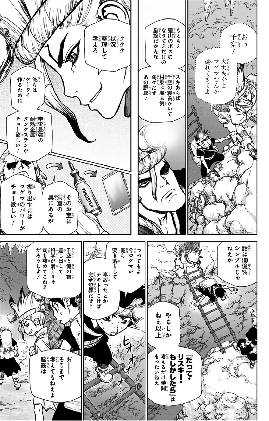 ドクターストーン - raw - 第55話 - https://jpee.aabb.to/JPEE/41470/elalzjjzn4i.jpg