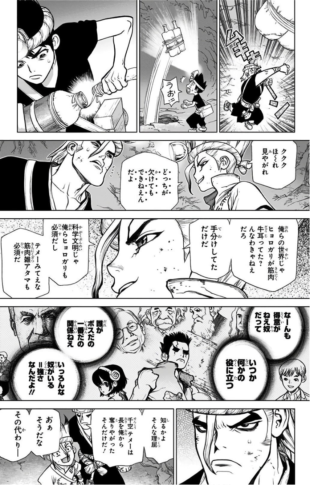 ドクターストーン - raw - 第55話 - https://jpee.aabb.to/JPEE/41470/j2wugoqir0u.jpg