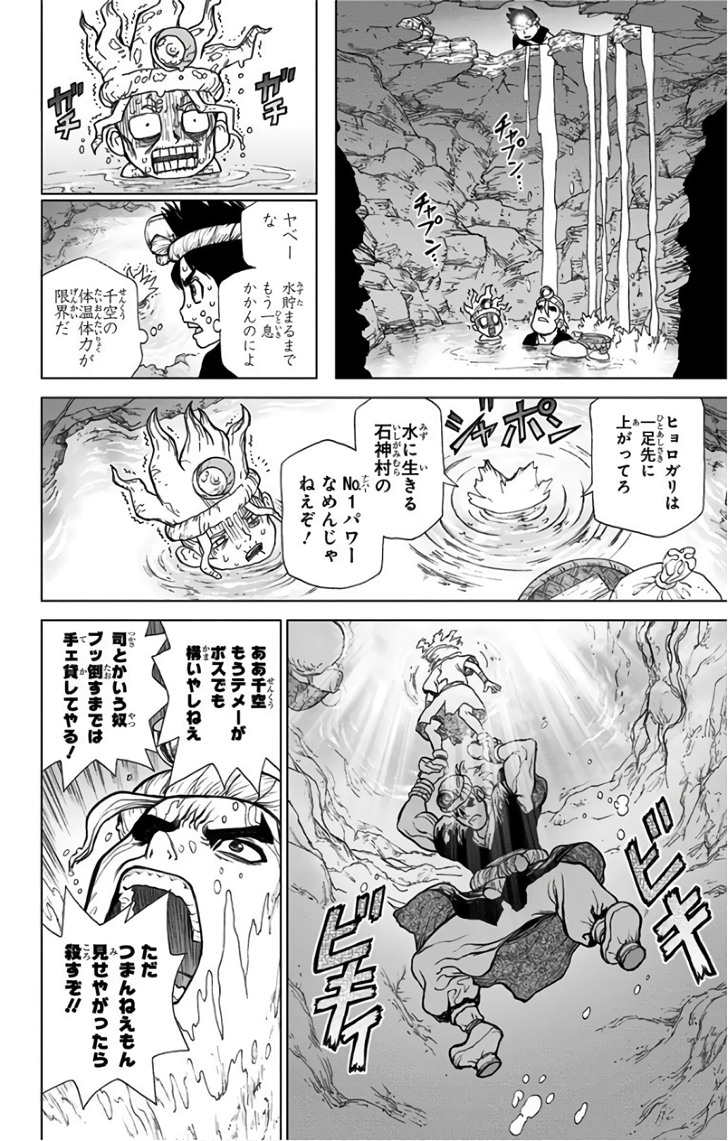 ドクターストーン - raw - 第55話 - https://jpee.aabb.to/JPEE/41470/jrqf43zq2fg.jpg