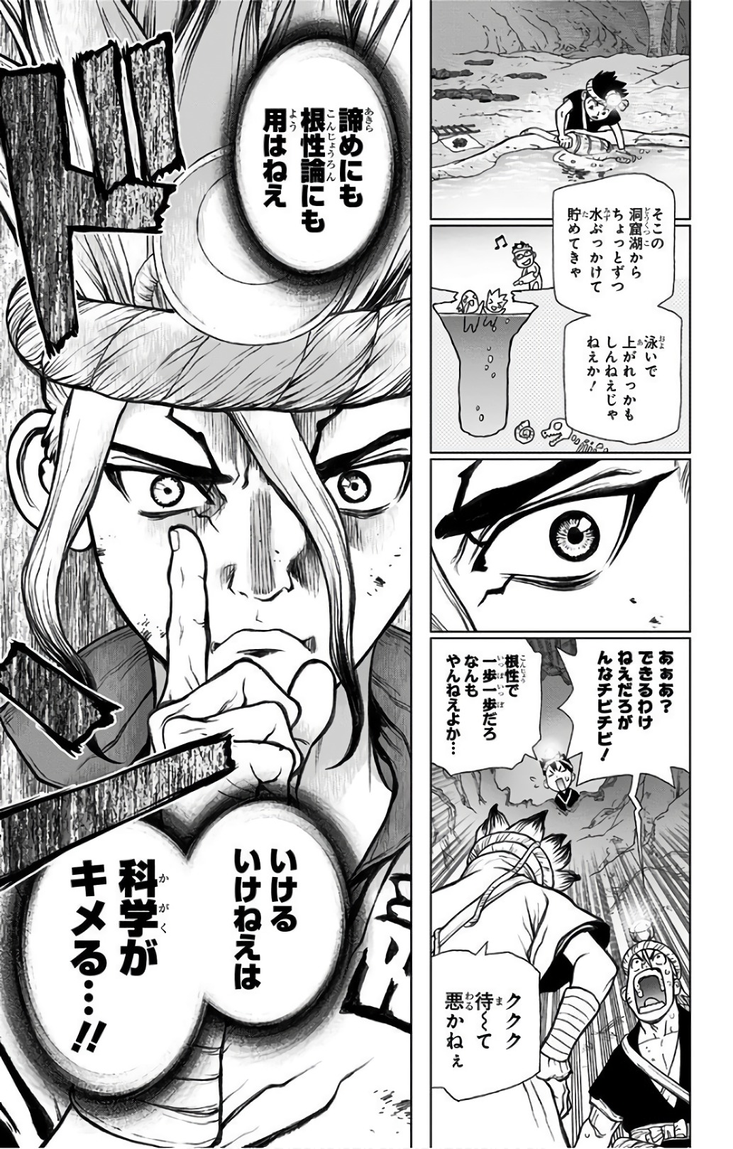 ドクターストーン - raw - 第55話 - https://jpee.aabb.to/JPEE/41470/mzvn242pk0d.jpg