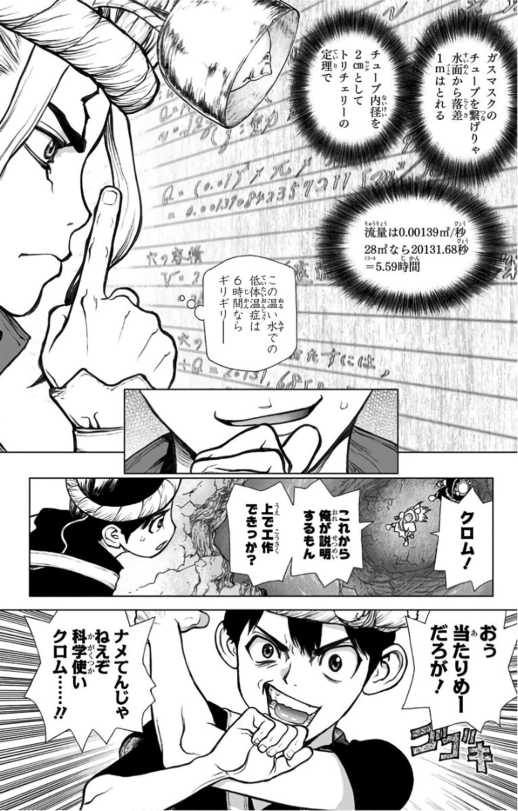 ドクターストーン - raw - 第55話 - https://jpee.aabb.to/JPEE/41470/oj50m0taxor.jpg