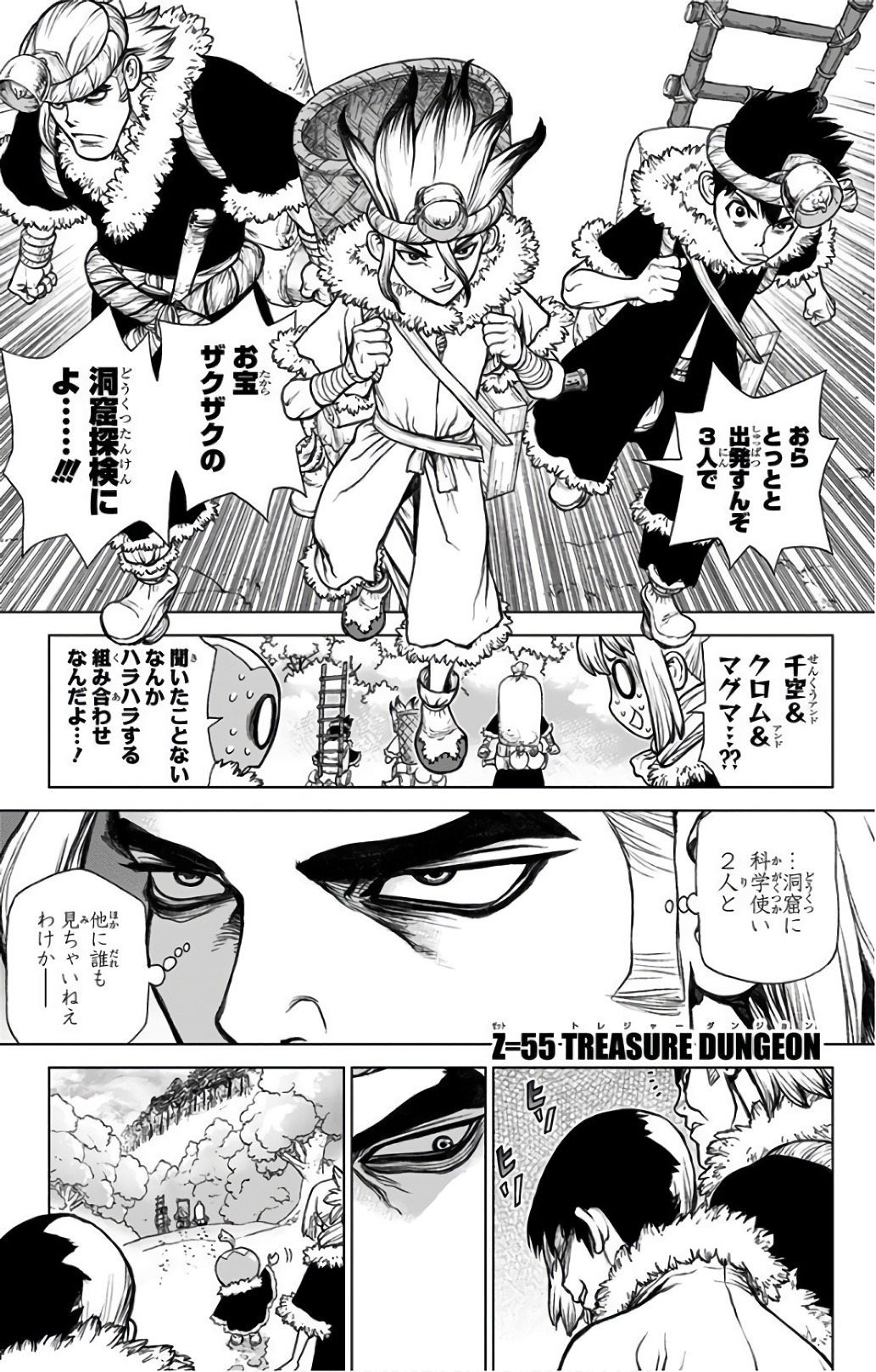 ドクターストーン - raw - 第55話 - https://jpee.aabb.to/JPEE/41470/os3qvkb2kop.jpg
