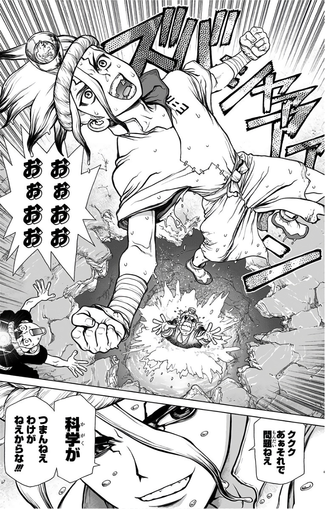 ドクターストーン - raw - 第55話 - https://jpee.aabb.to/JPEE/41470/rpwxb1rzhqn.jpg