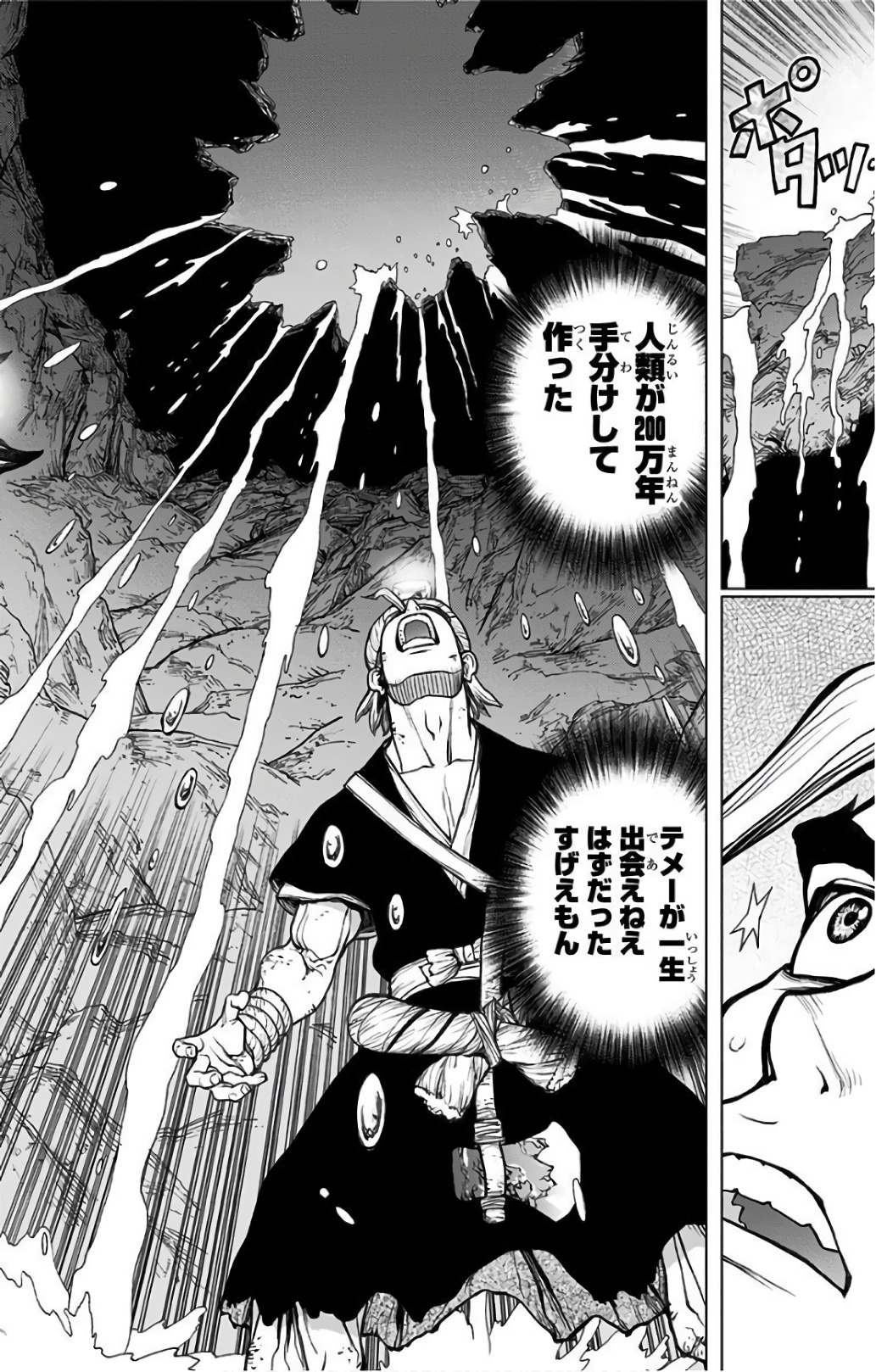 ドクターストーン - raw - 第55話 - https://jpee.aabb.to/JPEE/41470/vnphfcovw0w.jpg