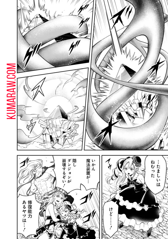 失業賢者の成り上がり　～嫌われた才能は世界最強でした～ - raw - 第154話 - https://jpee.aabb.to/JPEE/41473/5h5o0yiw42a.jpg