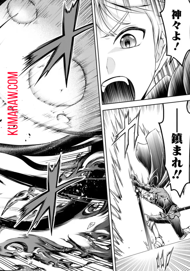 失業賢者の成り上がり　～嫌われた才能は世界最強でした～ - raw - 第154話 - https://jpee.aabb.to/JPEE/41473/c3i3qj3kibl.jpg