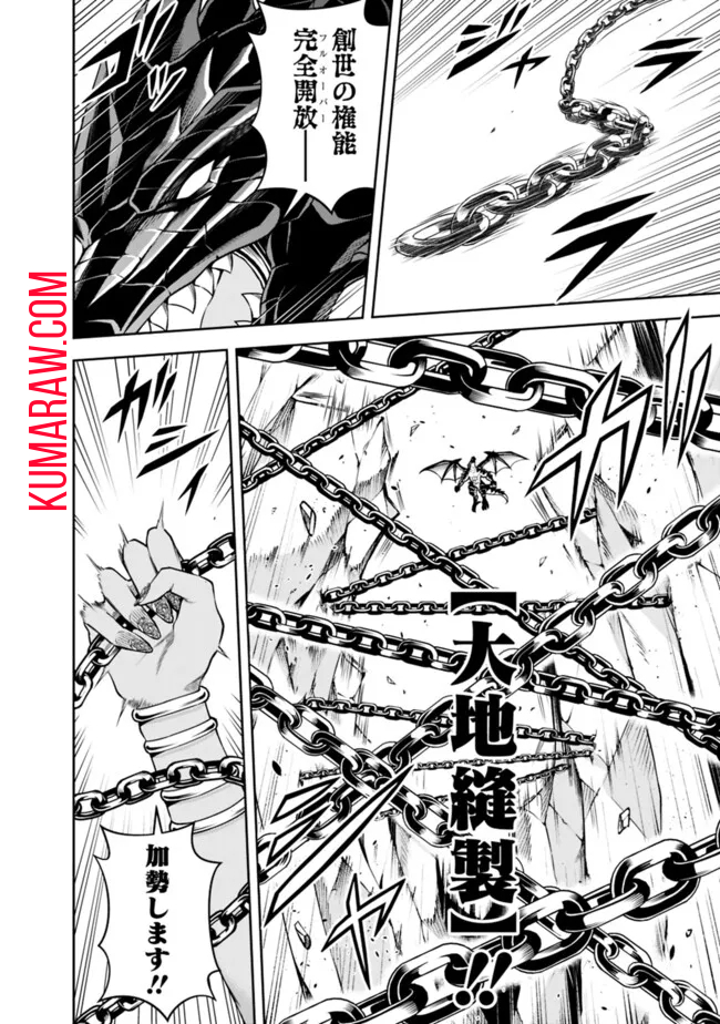 失業賢者の成り上がり　～嫌われた才能は世界最強でした～ - raw - 第154話 - https://jpee.aabb.to/JPEE/41473/dxsd1m0uuno.jpg
