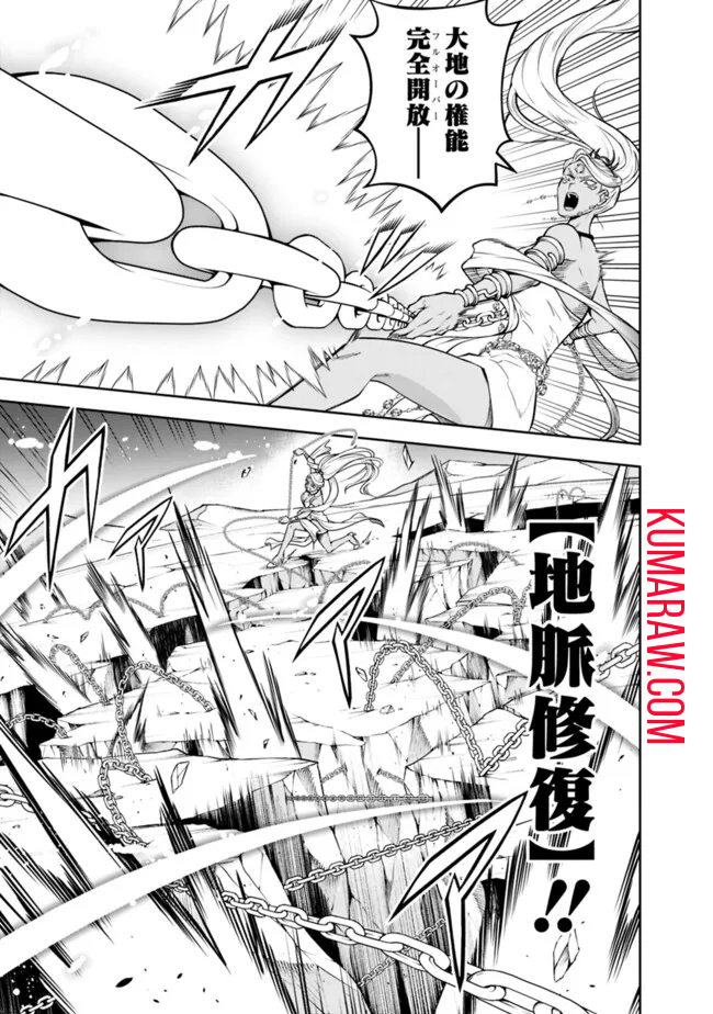 失業賢者の成り上がり　～嫌われた才能は世界最強でした～ - raw - 第154話 - https://jpee.aabb.to/JPEE/41473/fztqgmpk3n1.jpg