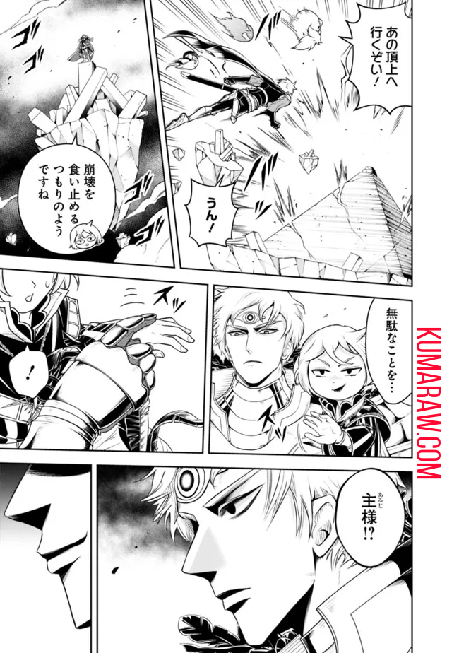 失業賢者の成り上がり　～嫌われた才能は世界最強でした～ - raw - 第154話 - https://jpee.aabb.to/JPEE/41473/knplcib0c3m.jpg