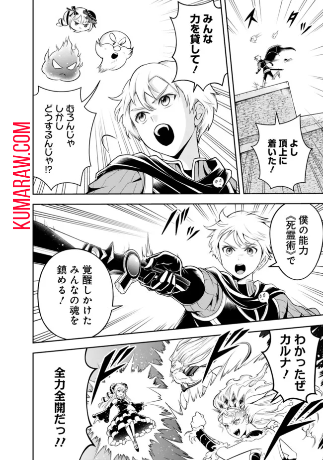 失業賢者の成り上がり　～嫌われた才能は世界最強でした～ - raw - 第154話 - https://jpee.aabb.to/JPEE/41473/n12x4vcp4a0.jpg