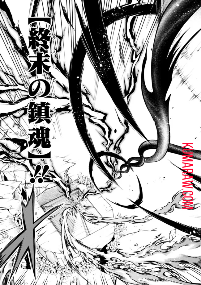 失業賢者の成り上がり　～嫌われた才能は世界最強でした～ - raw - 第154話 - https://jpee.aabb.to/JPEE/41473/rnqd5xoeqyd.jpg