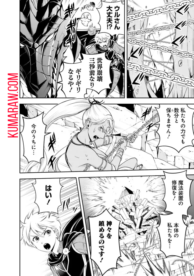 失業賢者の成り上がり　～嫌われた才能は世界最強でした～ - raw - 第154話 - https://jpee.aabb.to/JPEE/41473/tyna2qqesrr.jpg