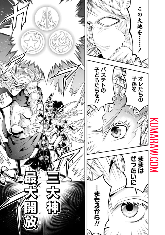 失業賢者の成り上がり　～嫌われた才能は世界最強でした～ - raw - 第154話 - https://jpee.aabb.to/JPEE/41473/xmd5msnpovz.jpg
