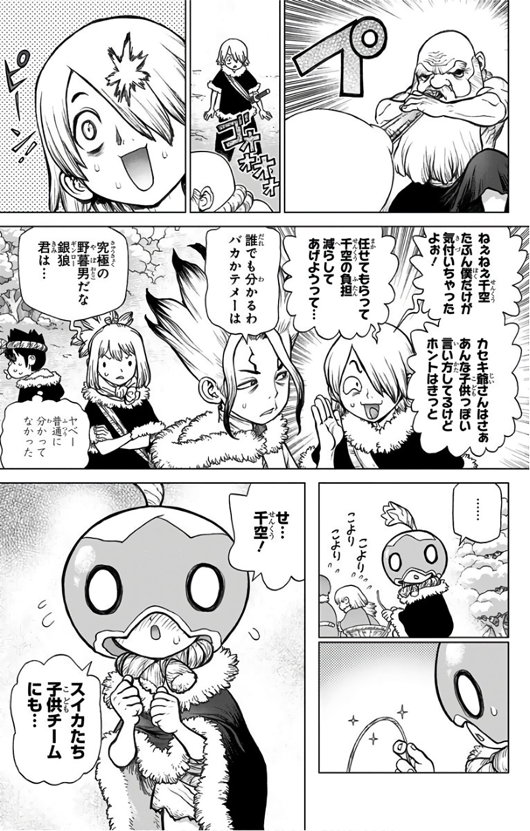 ドクターストーン - raw - 第58話 - https://jpee.aabb.to/JPEE/41475/dtwsfeg4led.jpg