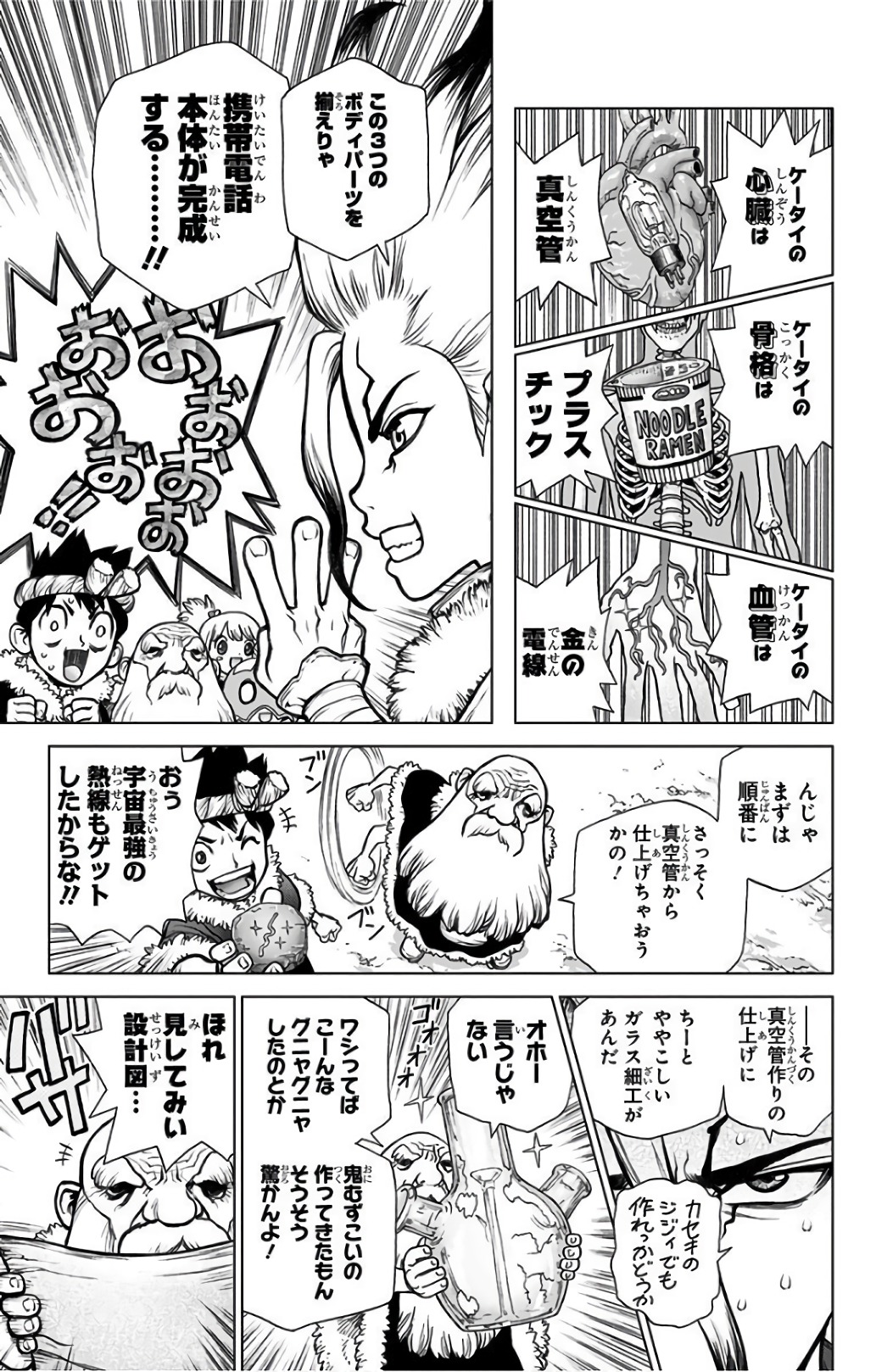 ドクターストーン - raw - 第58話 - https://jpee.aabb.to/JPEE/41475/nxhjd35it2s.jpg