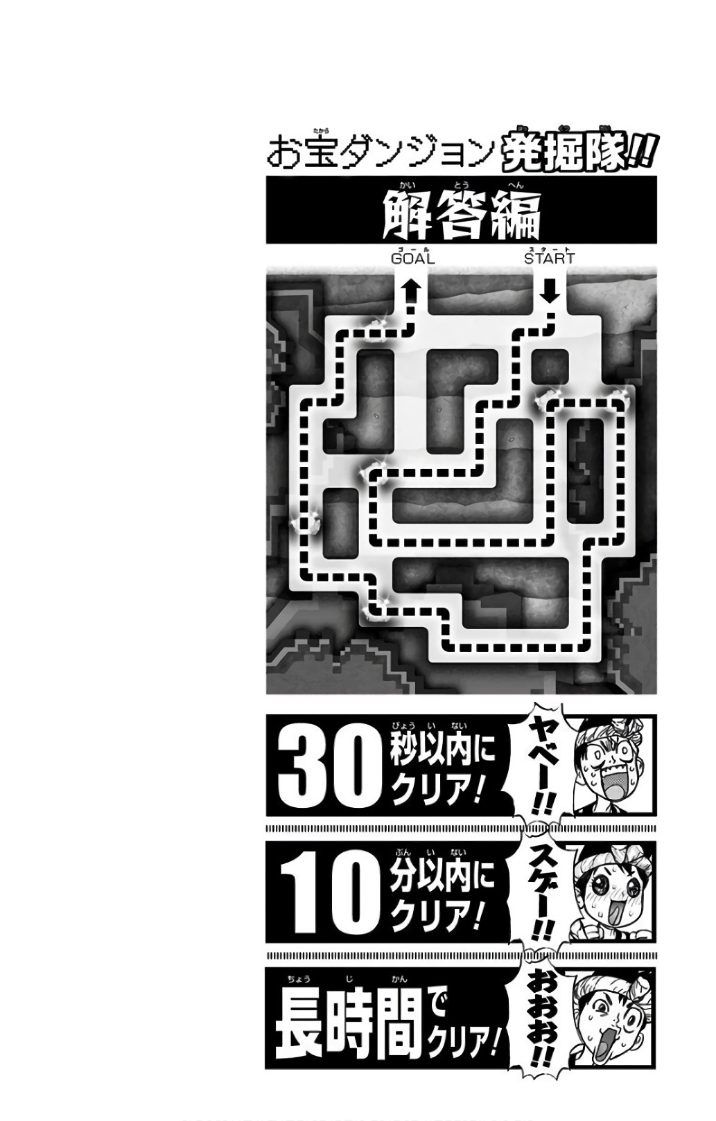 ドクターストーン - raw - 第58話 - https://jpee.aabb.to/JPEE/41475/nzlsflgeap3.jpg