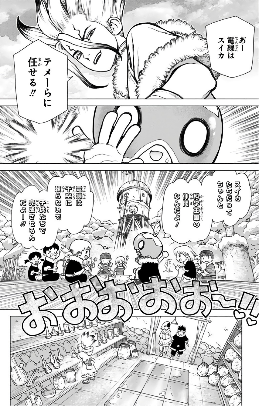 ドクターストーン - raw - 第58話 - https://jpee.aabb.to/JPEE/41475/p2xu0ygqxco.jpg