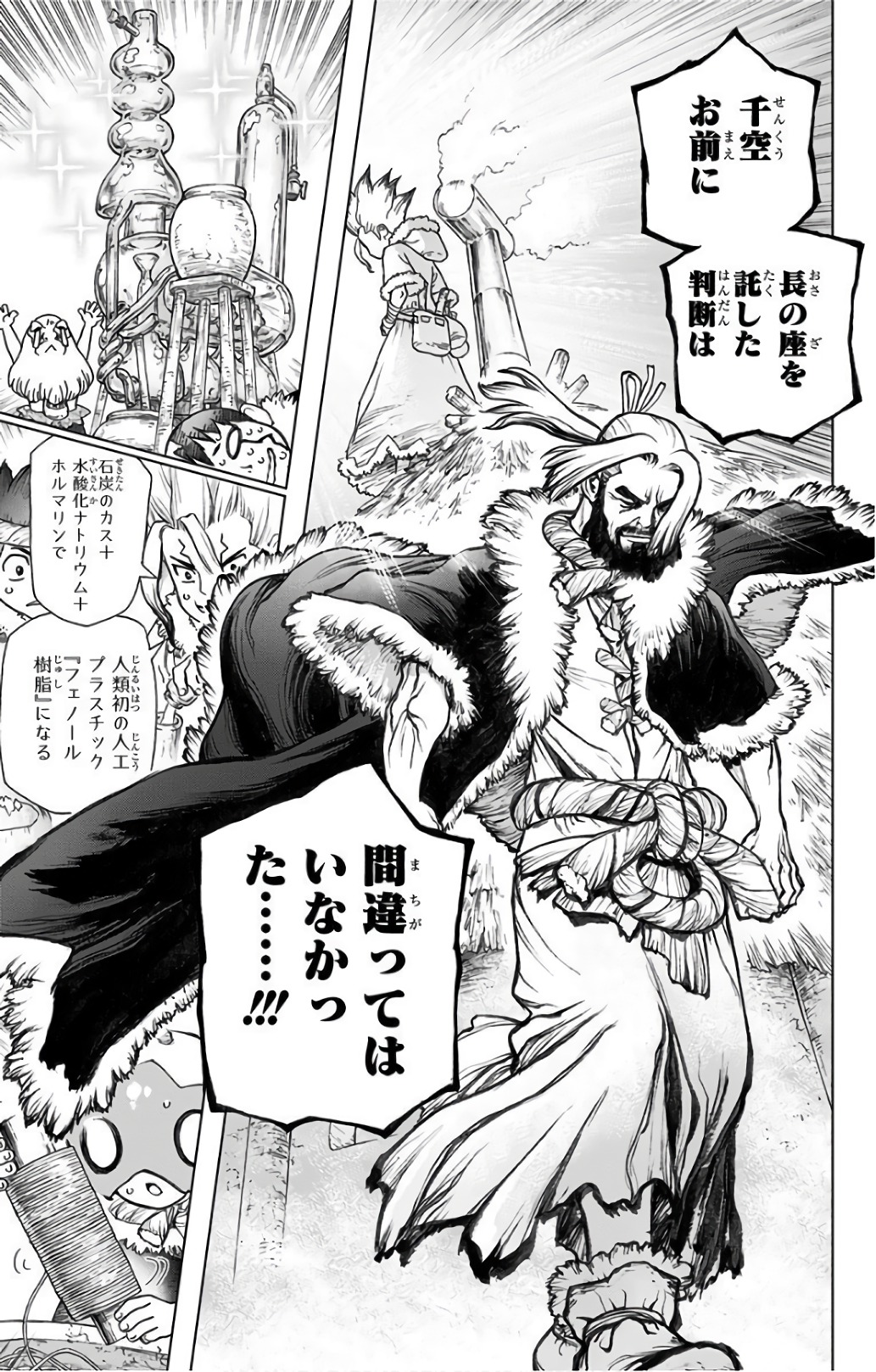 ドクターストーン - raw - 第58話 - https://jpee.aabb.to/JPEE/41475/rayn5dndpxx.jpg