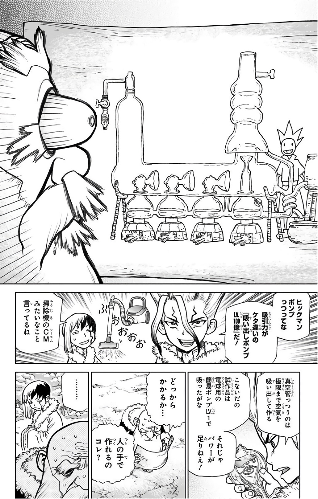 ドクターストーン - raw - 第58話 - https://jpee.aabb.to/JPEE/41475/si02abox5iq.jpg