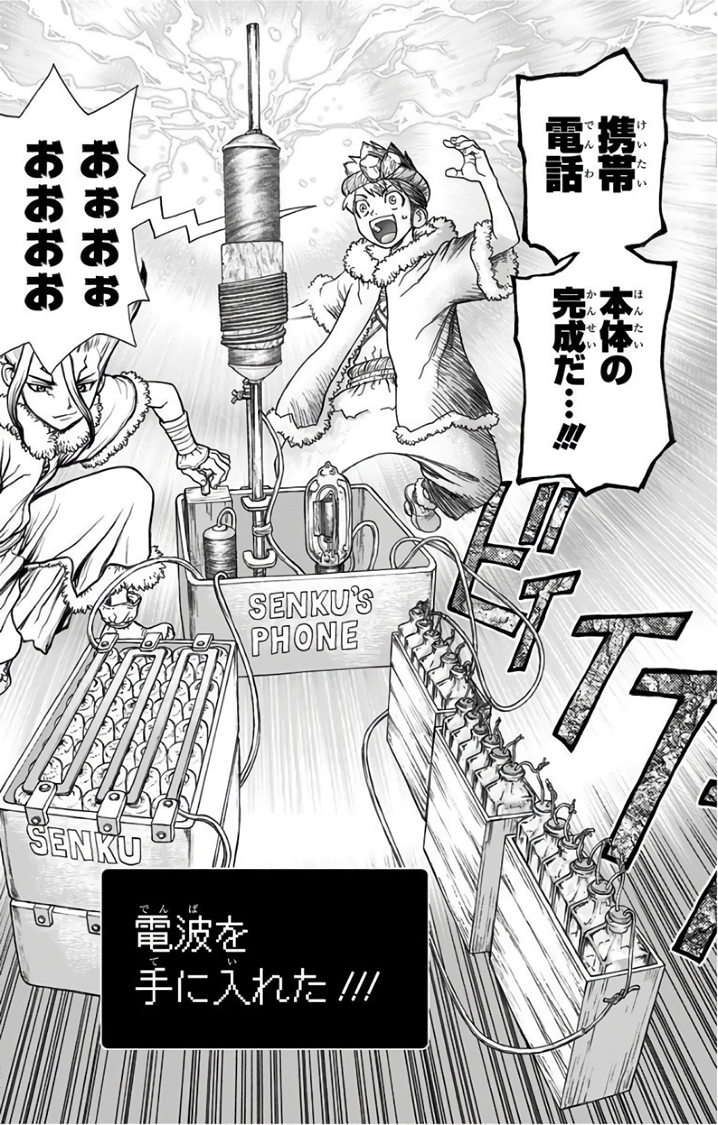 ドクターストーン - raw - 第58話 - https://jpee.aabb.to/JPEE/41475/x2rnzj2qv51.jpg