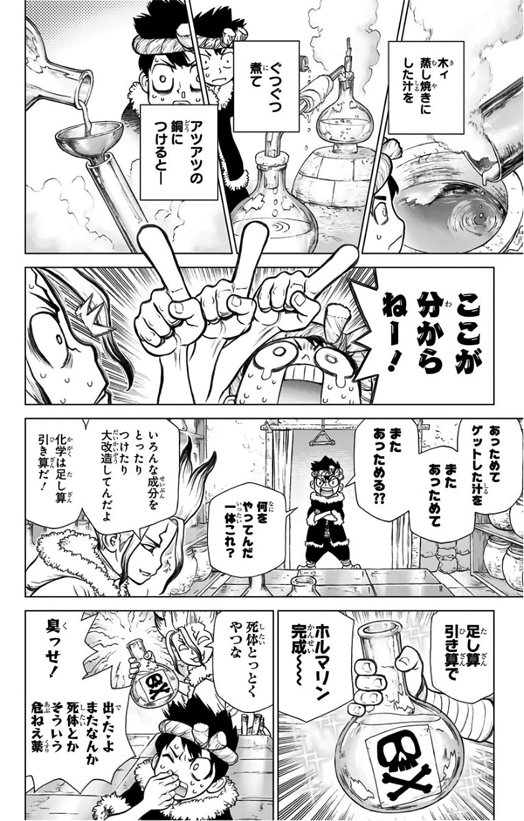 ドクターストーン - raw - 第58話 - https://jpee.aabb.to/JPEE/41475/yqrdyb25qct.jpg