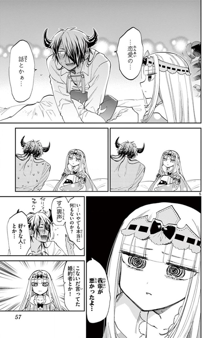 魔王城でおやすみ - raw - 第70話 - https://jpee.aabb.to/JPEE/4148/cctlior10sm.jpg