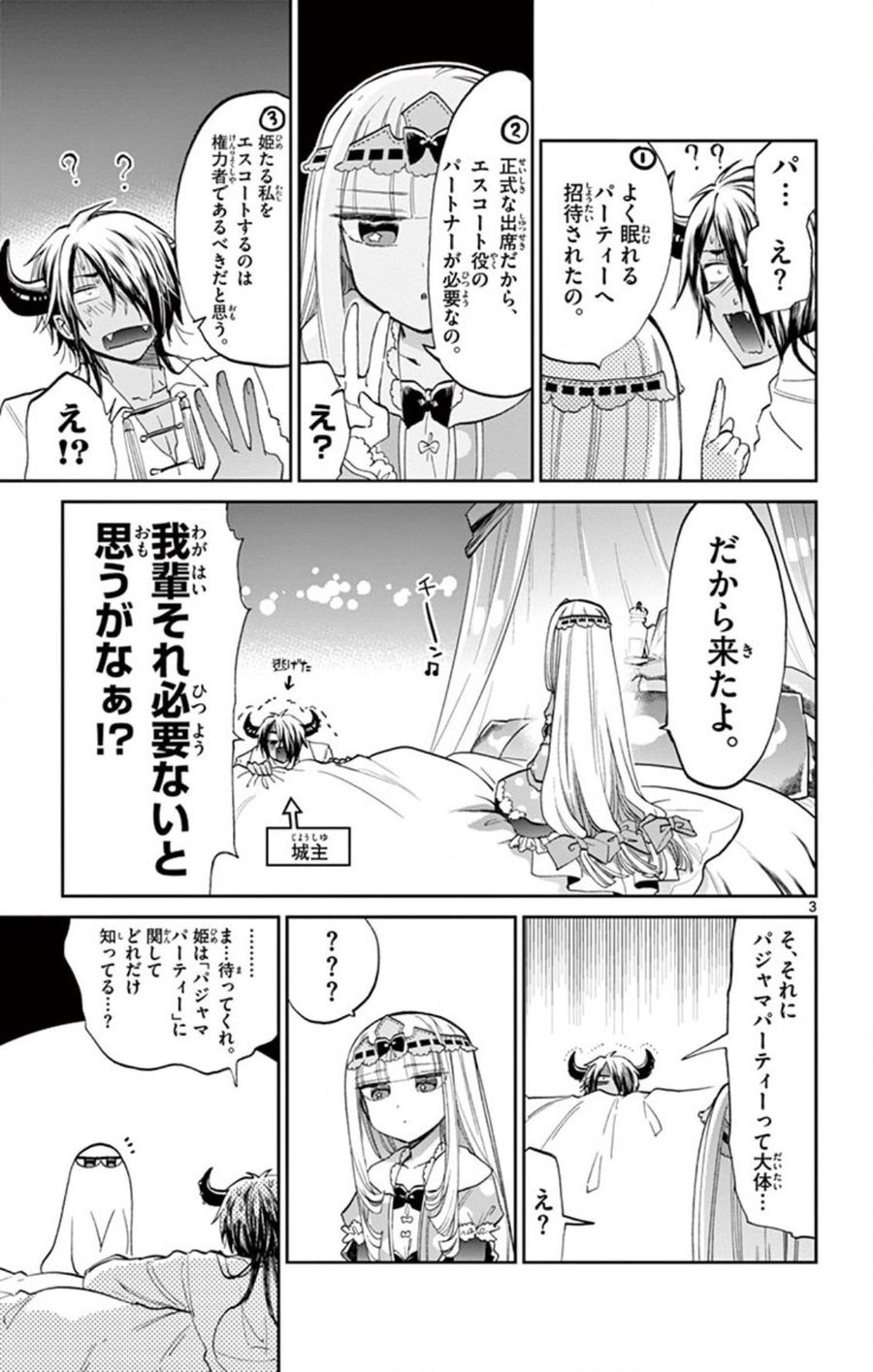 魔王城でおやすみ - raw - 第70話 - https://jpee.aabb.to/JPEE/4148/isjfahqyfz1.jpg