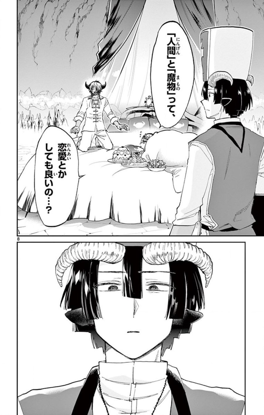 魔王城でおやすみ - raw - 第70話 - https://jpee.aabb.to/JPEE/4148/lhdmhhvgyj2.jpg