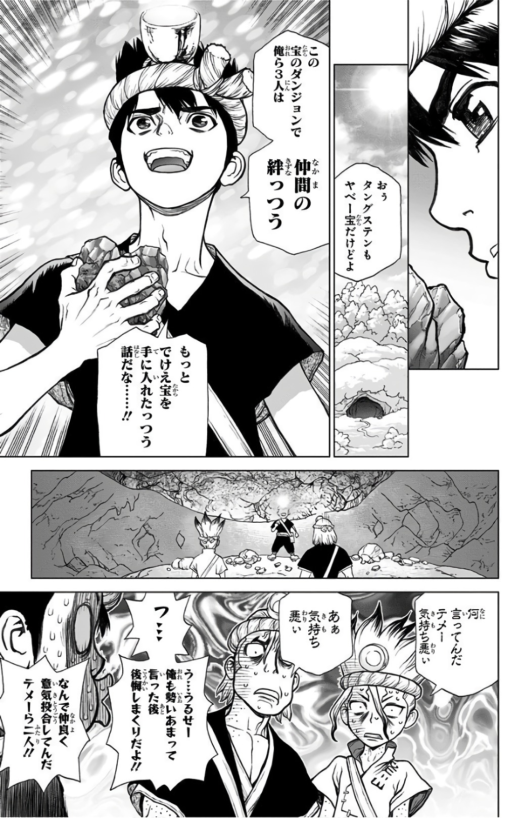 ドクターストーン - raw - 第56話 - https://jpee.aabb.to/JPEE/41484/03gmnyoeuka.jpg