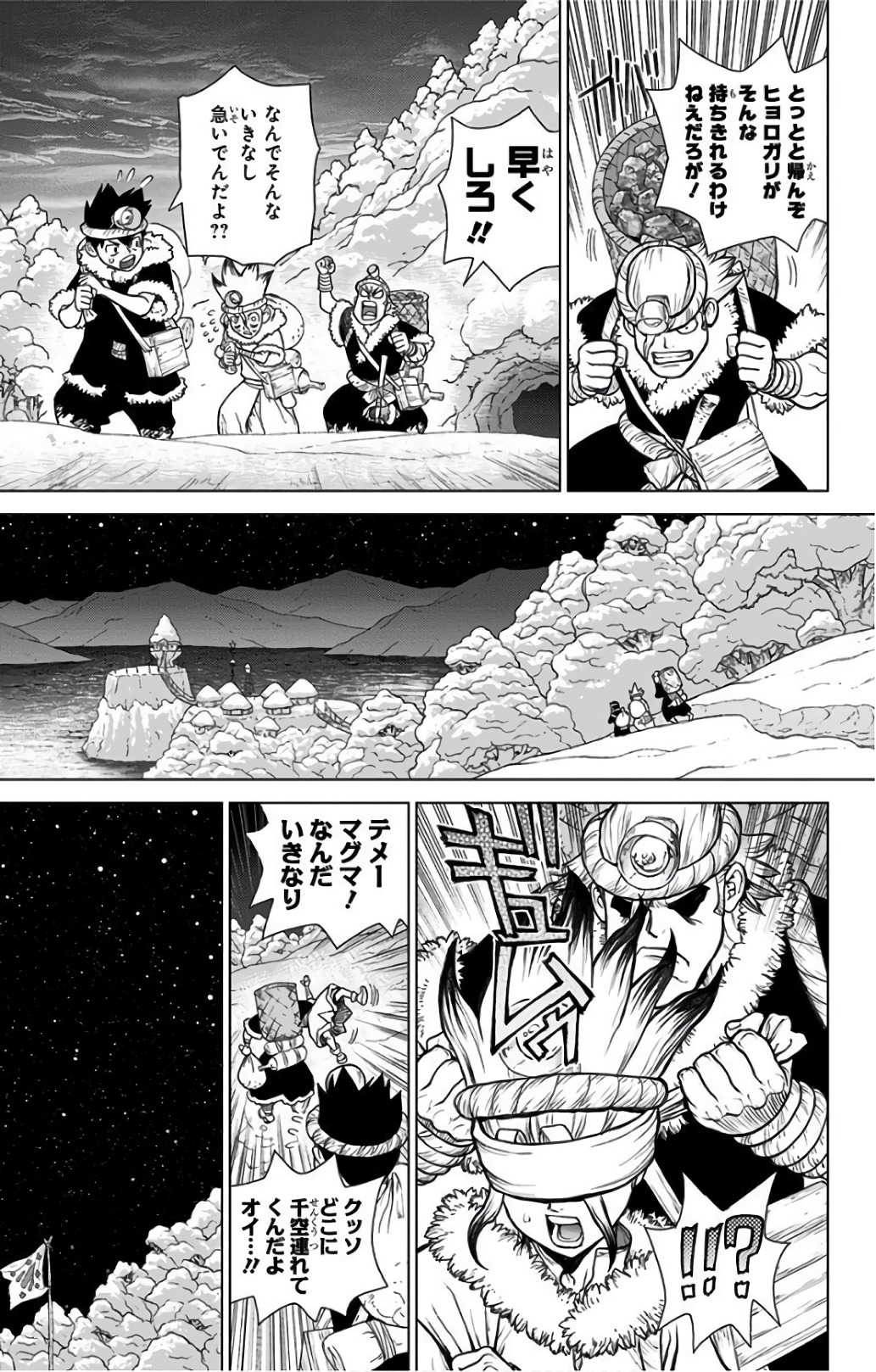 ドクターストーン - raw - 第56話 - https://jpee.aabb.to/JPEE/41484/3tu3izk34b1.jpg