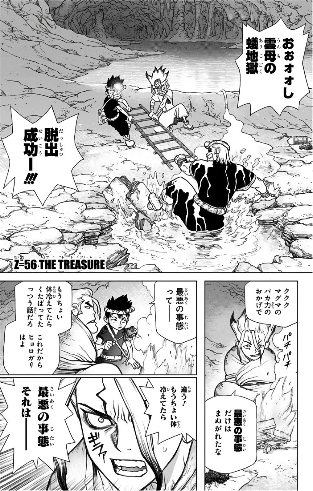 ドクターストーン - raw - 第56話 - https://jpee.aabb.to/JPEE/41484/3xmk0bpydkx.jpg