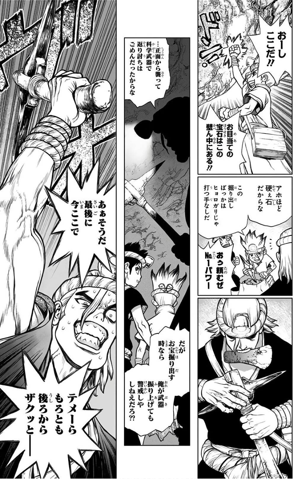 ドクターストーン - raw - 第56話 - https://jpee.aabb.to/JPEE/41484/5nuar0f35ke.jpg