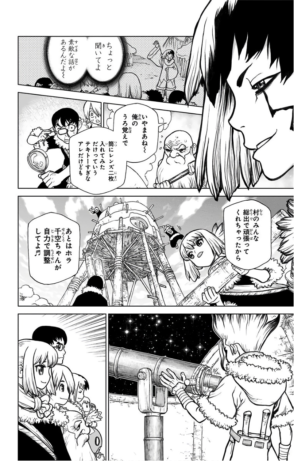 ドクターストーン - raw - 第56話 - https://jpee.aabb.to/JPEE/41484/awda5nisyrs.jpg