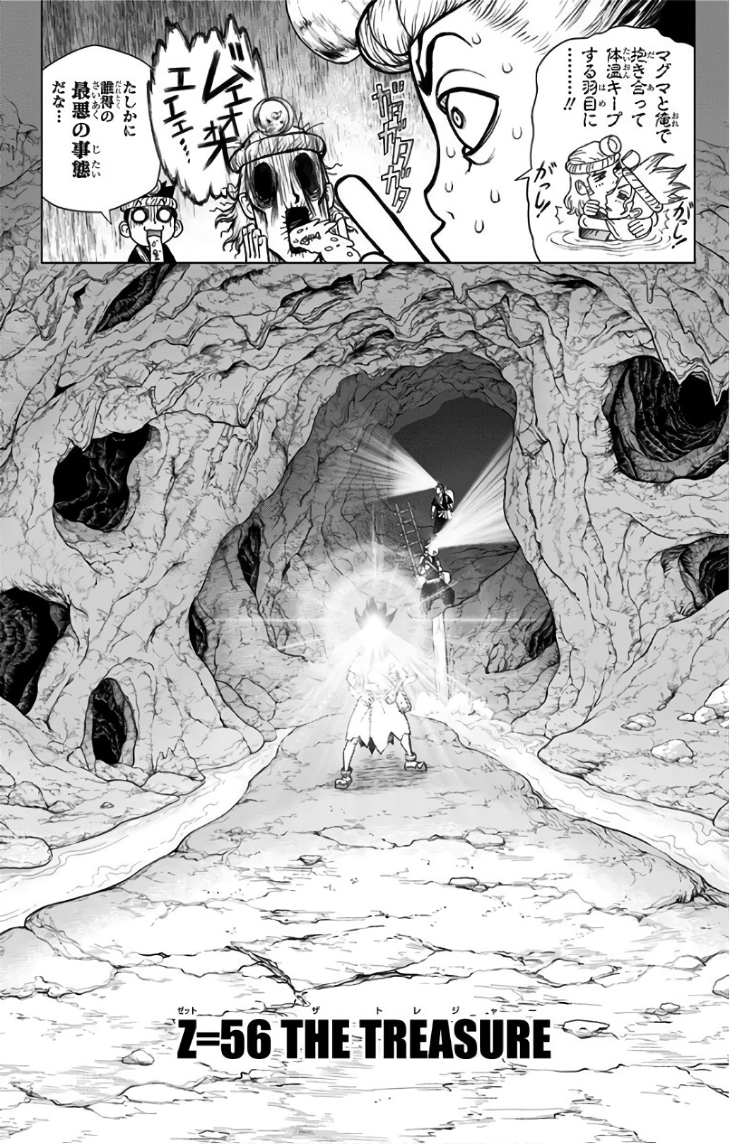 ドクターストーン - raw - 第56話 - https://jpee.aabb.to/JPEE/41484/bmkvg0sqvp1.jpg