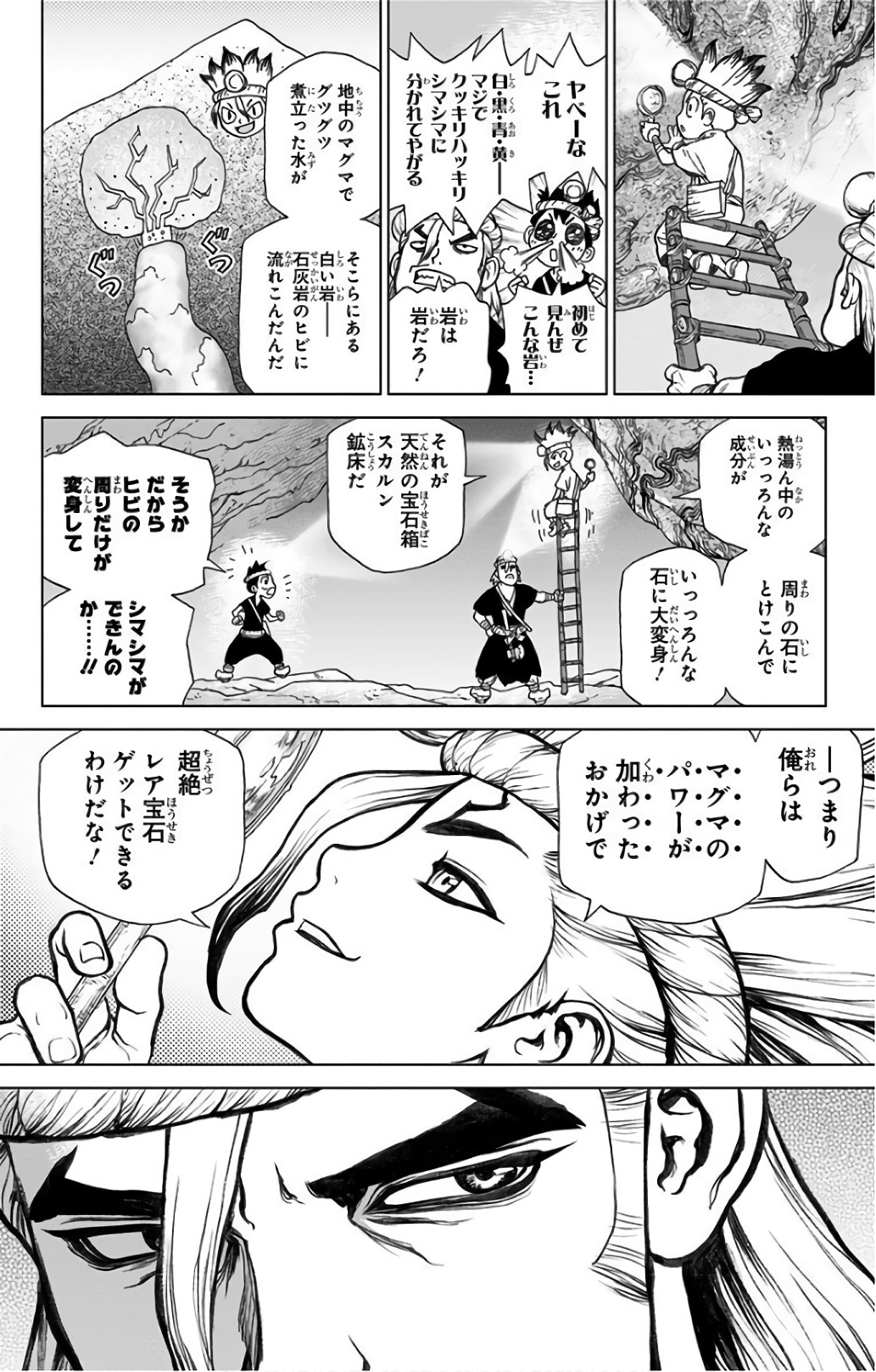 ドクターストーン - raw - 第56話 - https://jpee.aabb.to/JPEE/41484/hyecwr4hny0.jpg