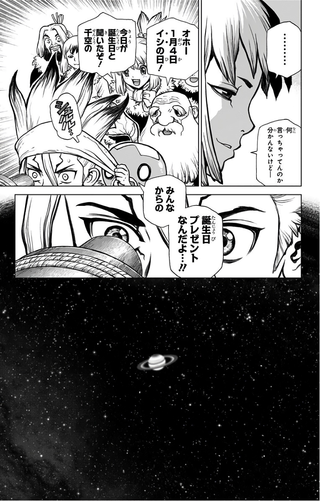 ドクターストーン - raw - 第56話 - https://jpee.aabb.to/JPEE/41484/iauokpiujrj.jpg