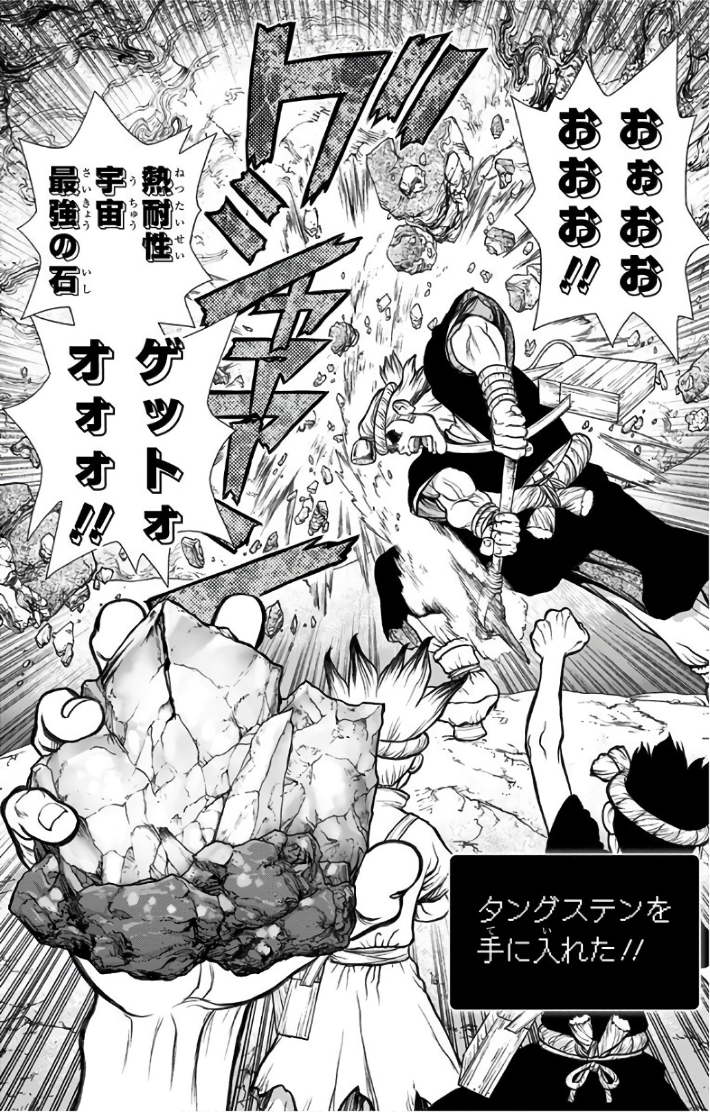 ドクターストーン - raw - 第56話 - https://jpee.aabb.to/JPEE/41484/jfd3crhsace.jpg