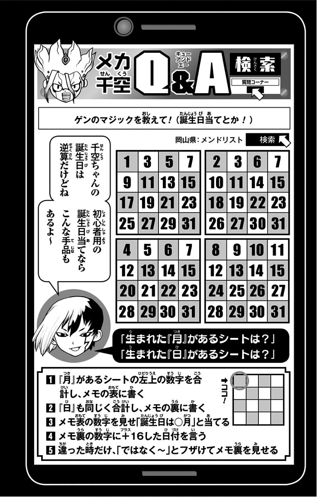 ドクターストーン - raw - 第56話 - https://jpee.aabb.to/JPEE/41484/lqvi0miutif.jpg