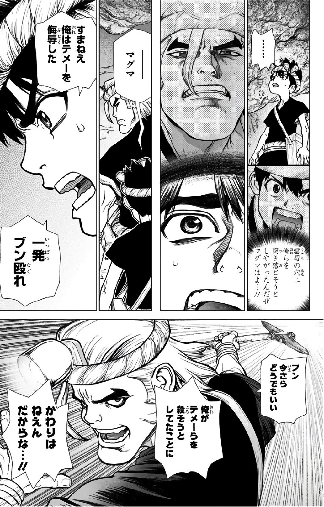 ドクターストーン - raw - 第56話 - https://jpee.aabb.to/JPEE/41484/mmpbx4ucx1i.jpg