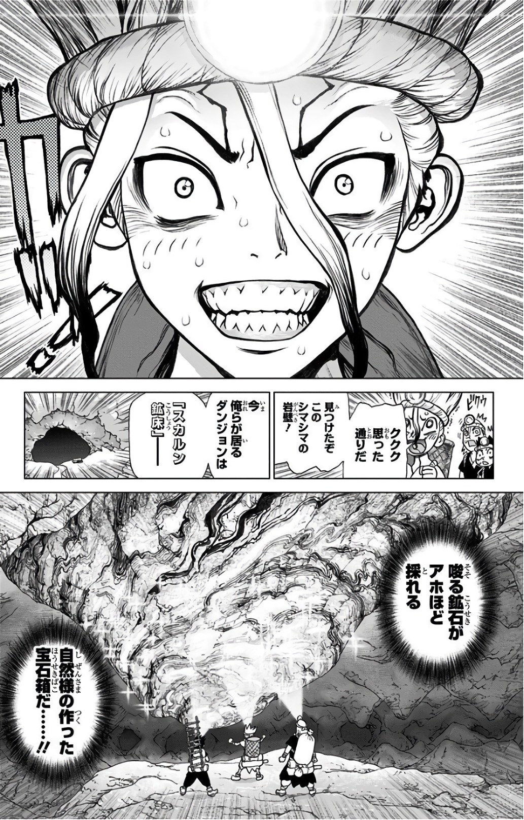 ドクターストーン - raw - 第56話 - https://jpee.aabb.to/JPEE/41484/qrpzfye40rf.jpg