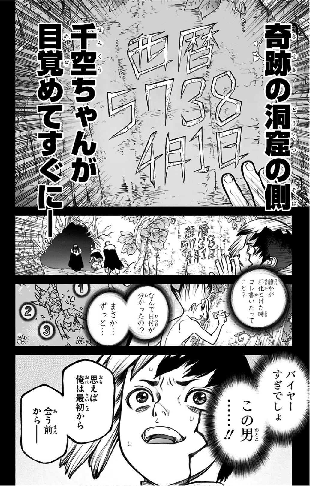 ドクターストーン - raw - 第56話 - https://jpee.aabb.to/JPEE/41484/r3esnlaevao.jpg