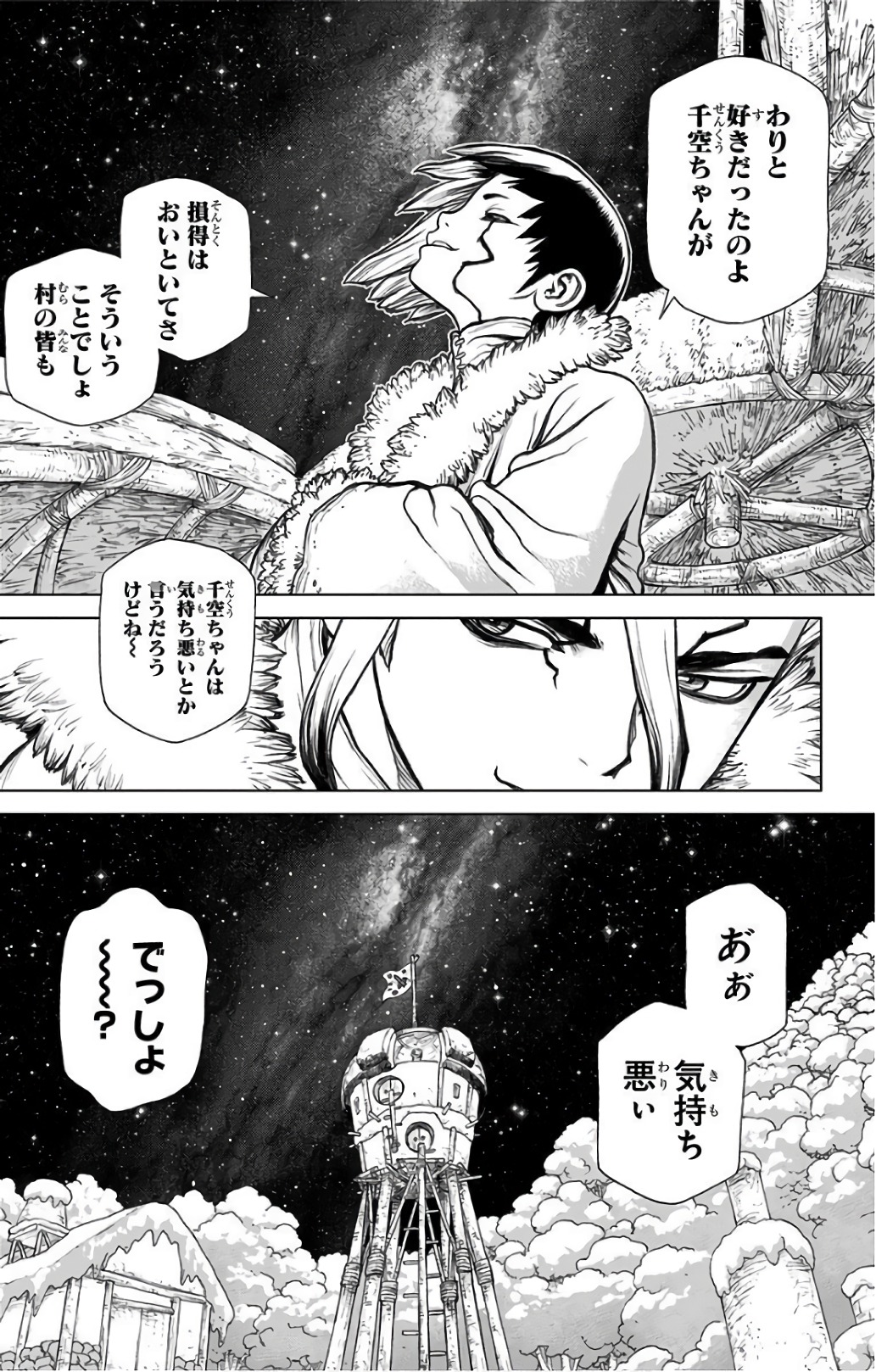 ドクターストーン - raw - 第56話 - https://jpee.aabb.to/JPEE/41484/t4ja35xtnfq.jpg