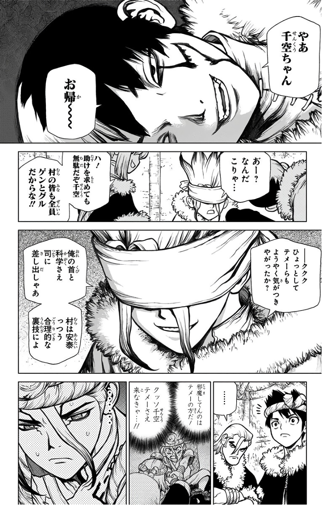 ドクターストーン - raw - 第56話 - https://jpee.aabb.to/JPEE/41484/trhp3m00cqq.jpg